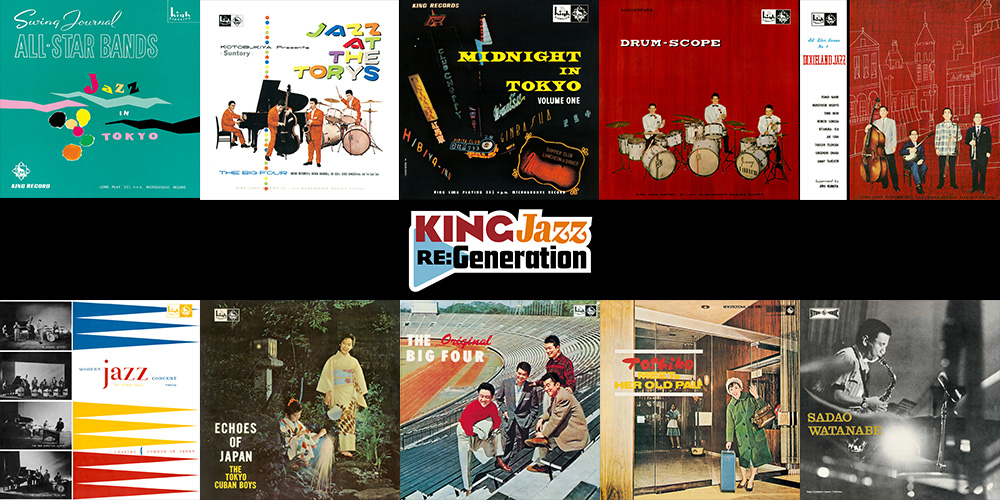 キングレコードが保有する歴史上の重要ジャズカタログを余すところなく