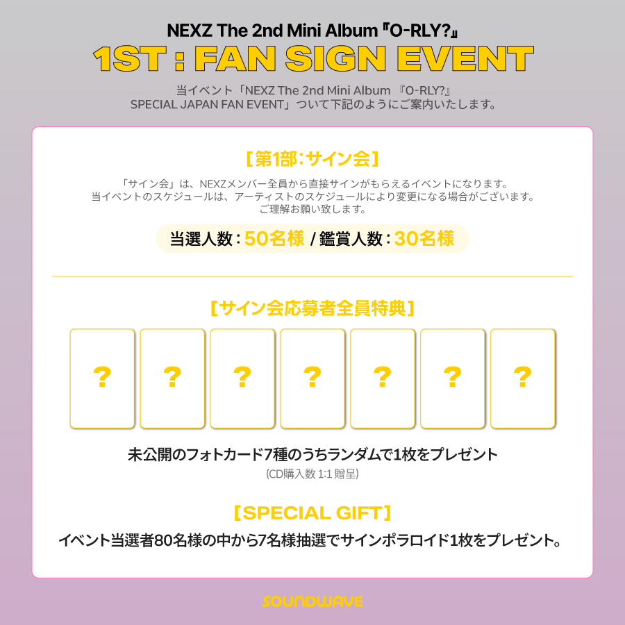 イベント応募権利付き】NEXZ The 2nd Mini Album [O-RLY?] (O Ver