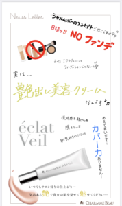 徹底解説】シャルムボー化粧水 もっと知りたい特徴と使い方！ | 思わず