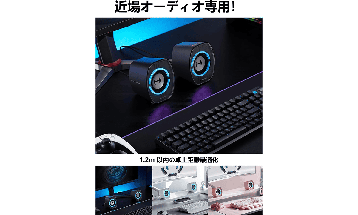 Edifierのゲーミングスピーカー「G1000 II」がAmazonにて22％オフで