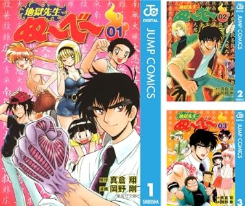 アニメ放送が始まった『地獄先生ぬ～べ～』、原作マンガが大幅値引きで
