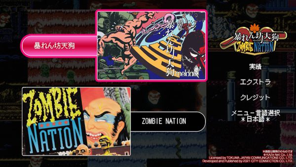 天狗が自機のシューティングゲーム『暴れん坊天狗』がSwitch/PC向けに