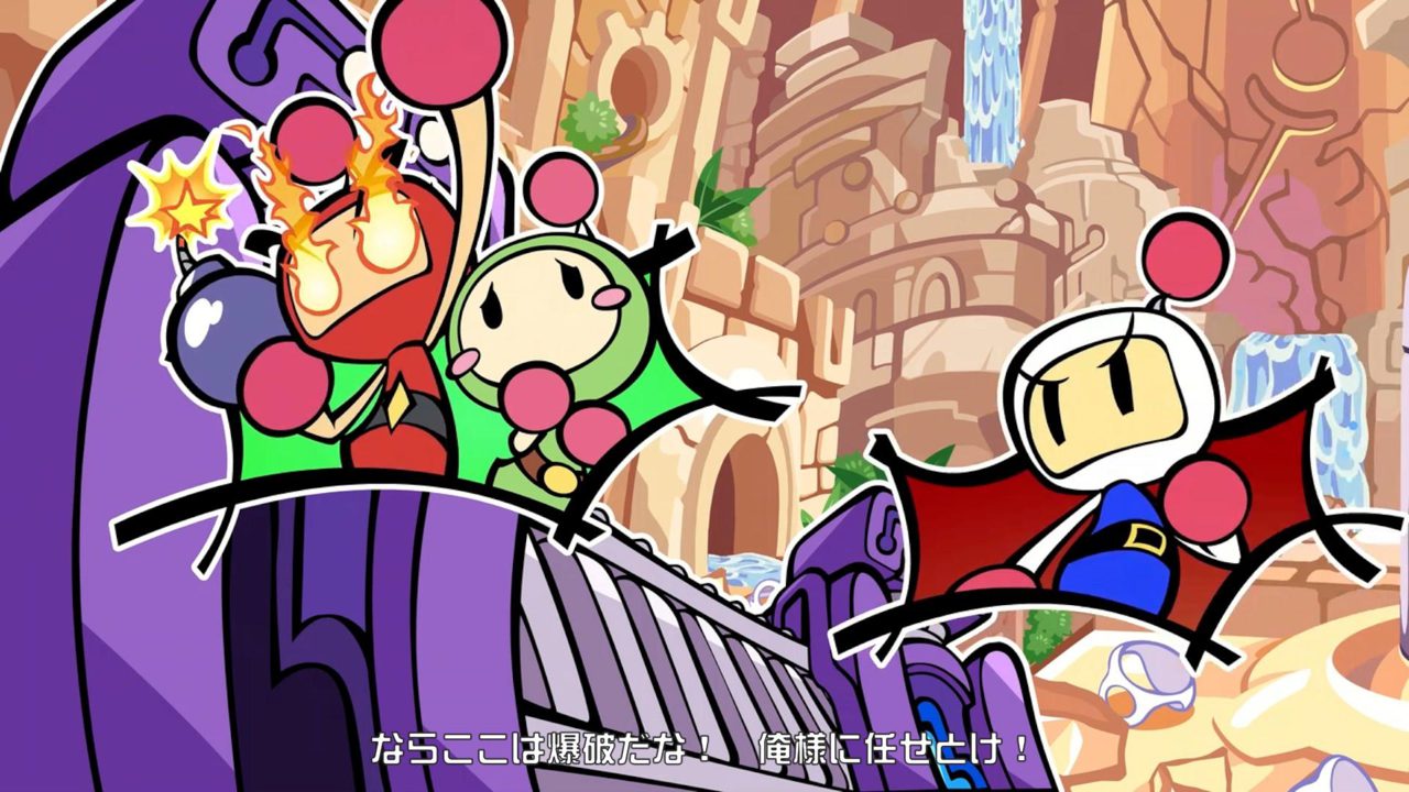 みんなで遊ぶと笑顔が絶えない！『スーパーボンバーマン R 2』を先行