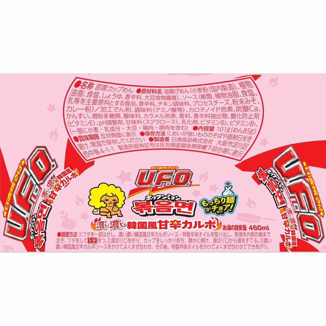 焼そばU.F.O. ポックンミョン 濃い濃い韓国風甘辛カルボ｜楽天マート