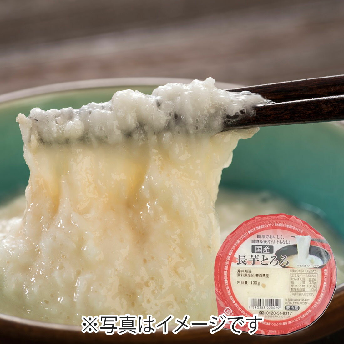 とろろ｜楽天マート - ネットスーパー