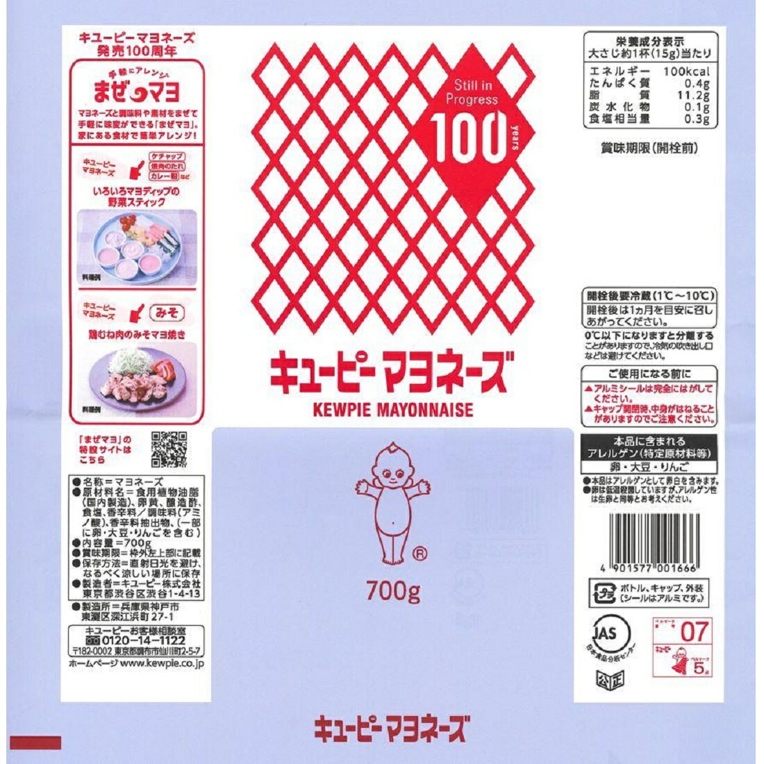 マヨネーズ｜楽天マート - ネットスーパー