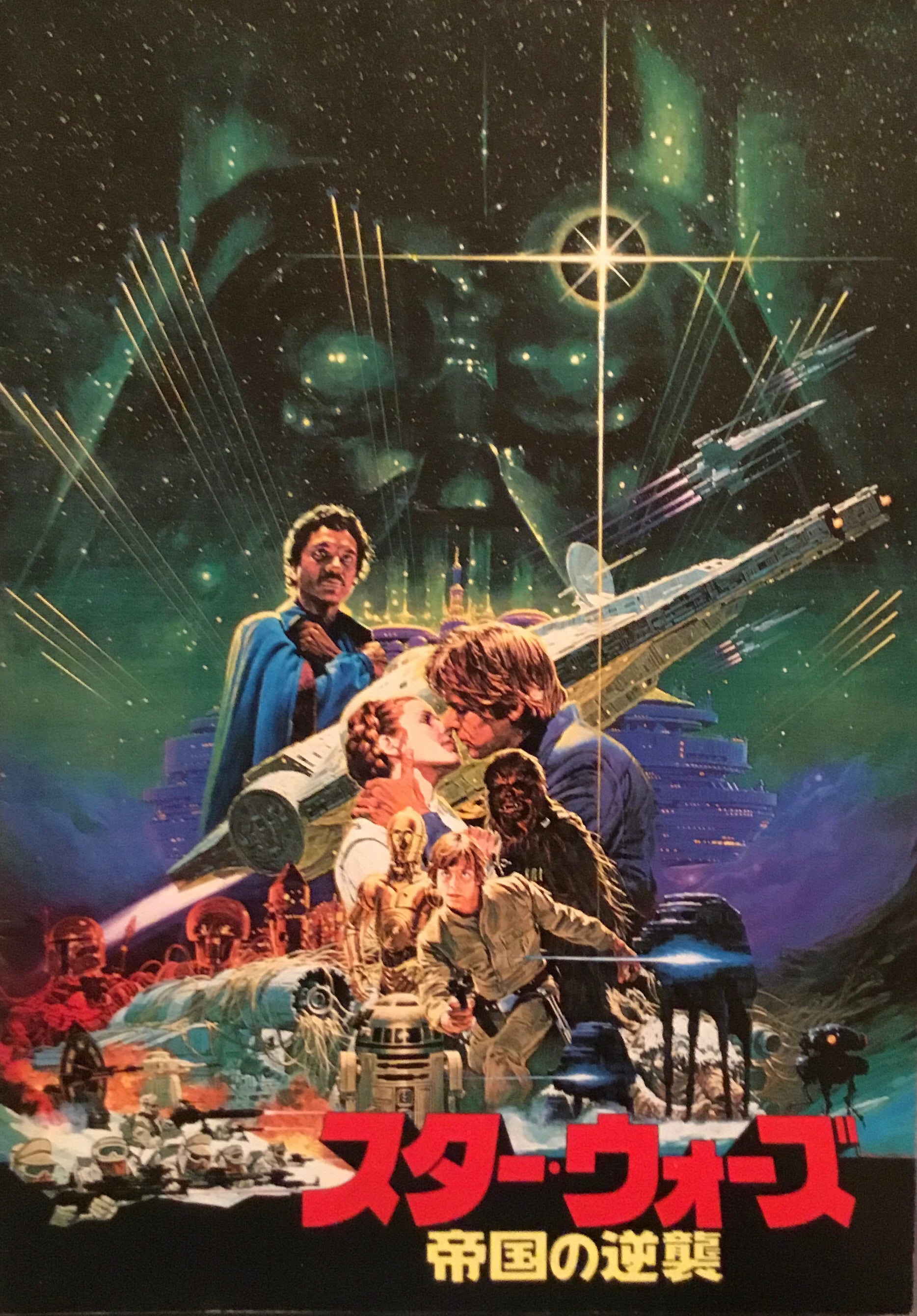 スターウォーズ パンフレット チラシセット – smokebooks shop