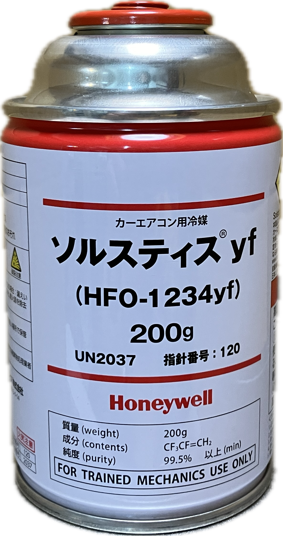 HFO-1234yfカーエアコン用冷媒200g（ソルスティス）ハネウェル｜商品