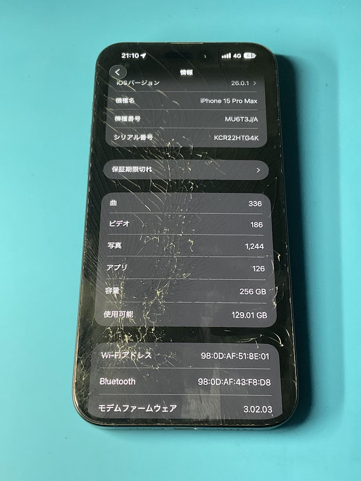 iPhone 15 Pro Max 画面交換修理