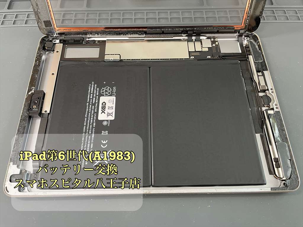 電池持ちが悪くなったiPad第6世代(2018年発売)の修理をご紹介！ 最短