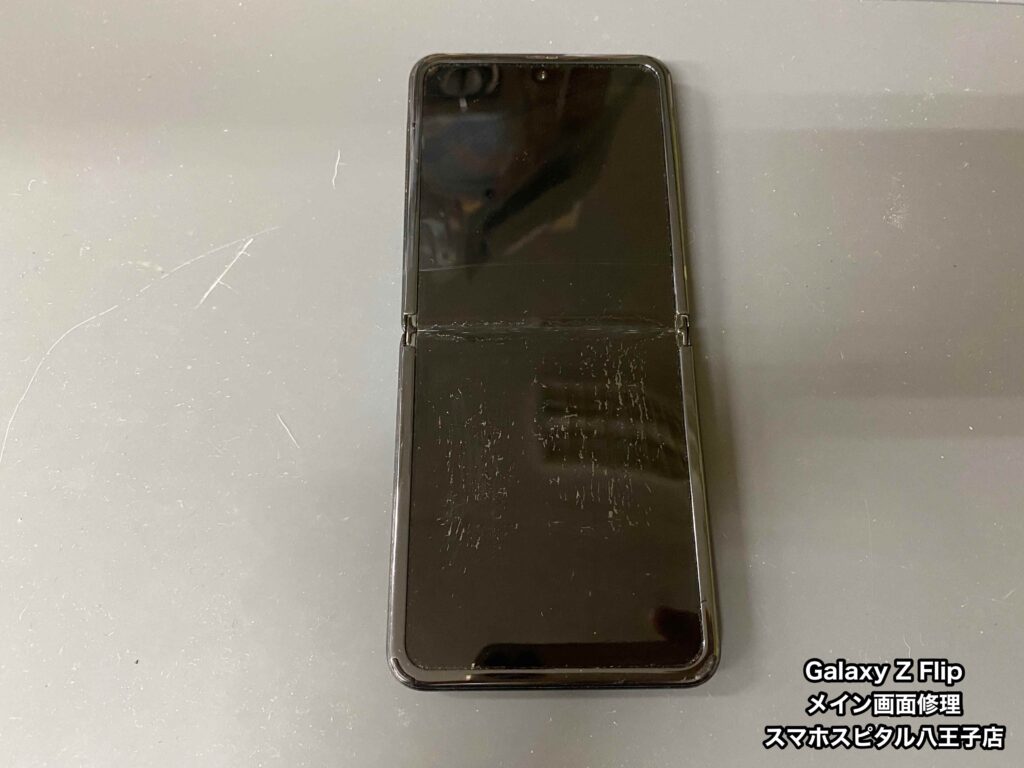Galaxy Z Flip 修理】画面が壊れた！画面が真っ白に映る？折りたたみ