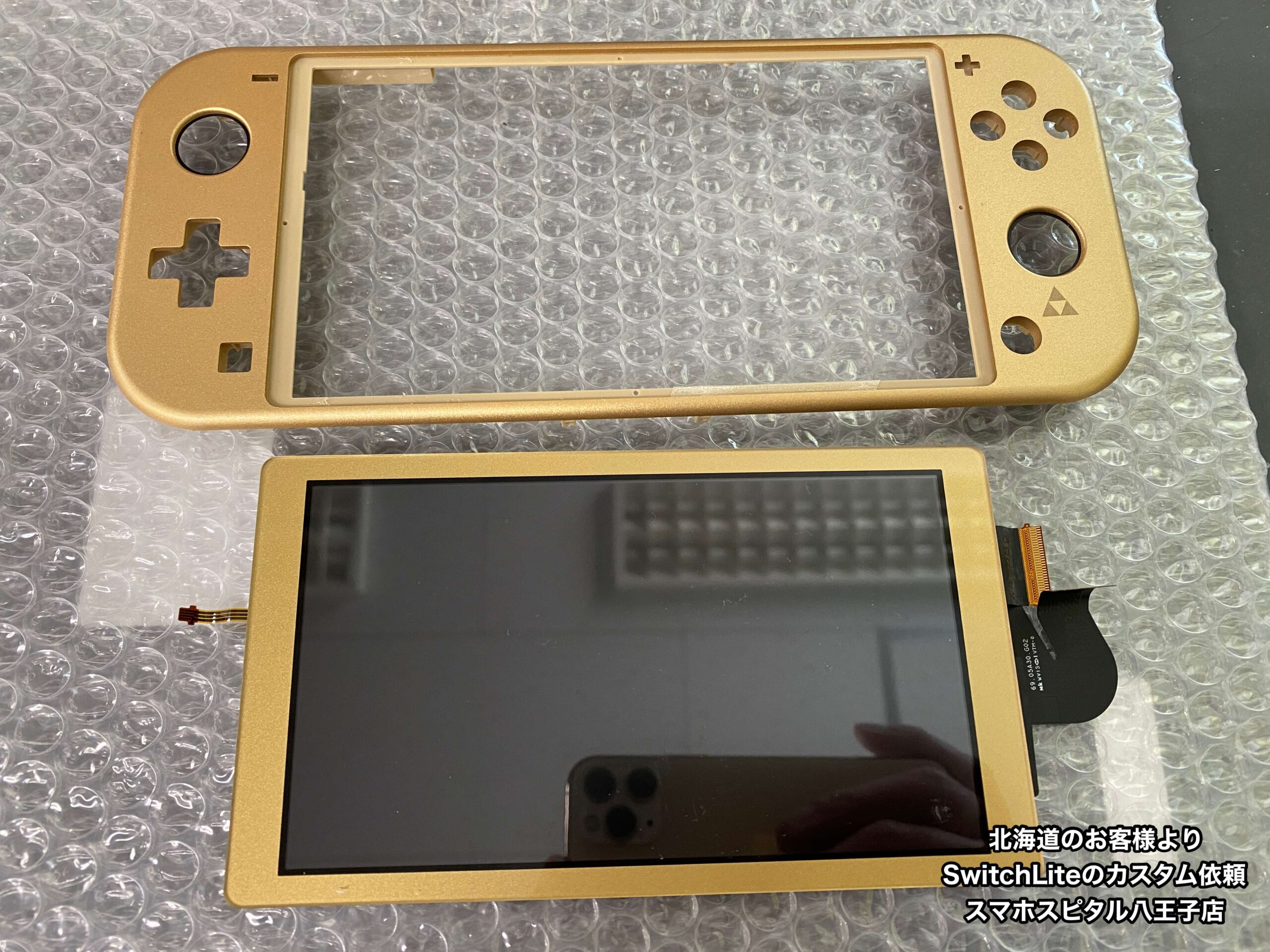 SwitchLiteの外装交換】お持ちのSwitchLiteをかっこよくしたいけど自分