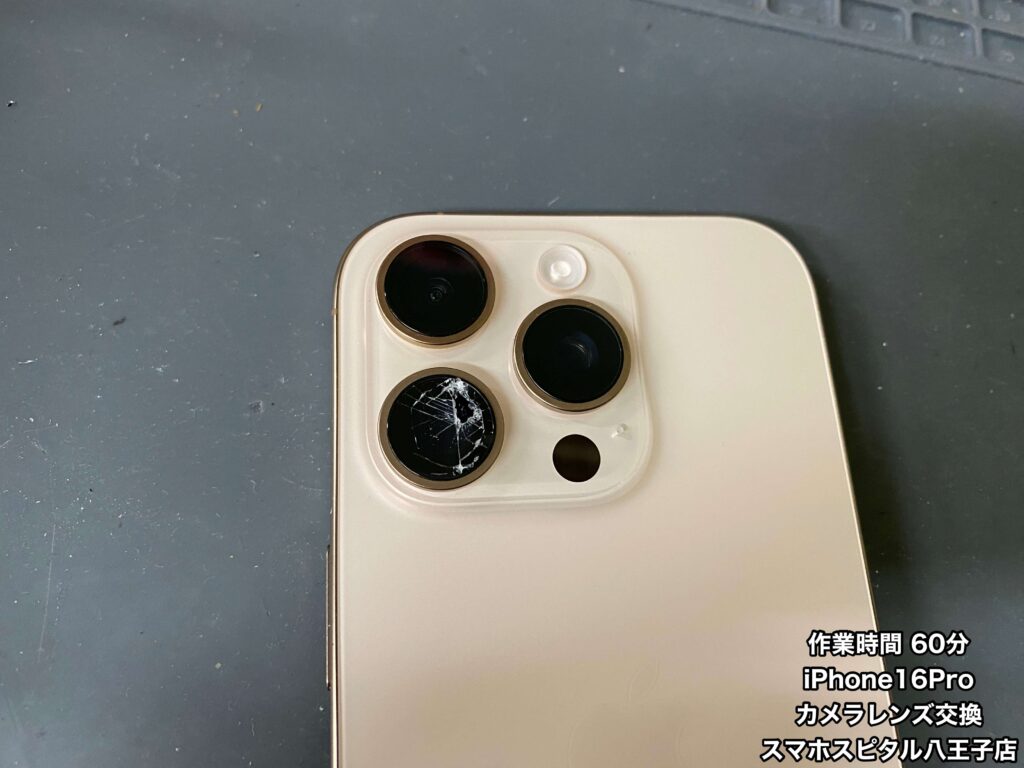 iPhone16Pro 修理】カメラレンズ割れを放置するとカメラ本体に汚れが