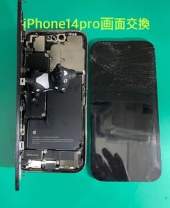 iPhone14Pro】画面破損。有機ELパネルに交換修理！ | スマホスピタル