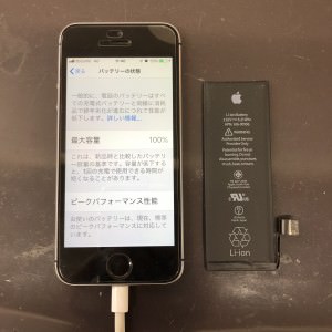 バッテリーの最大容量が60%台！？劣化しすぎてしまったiPhone SEの