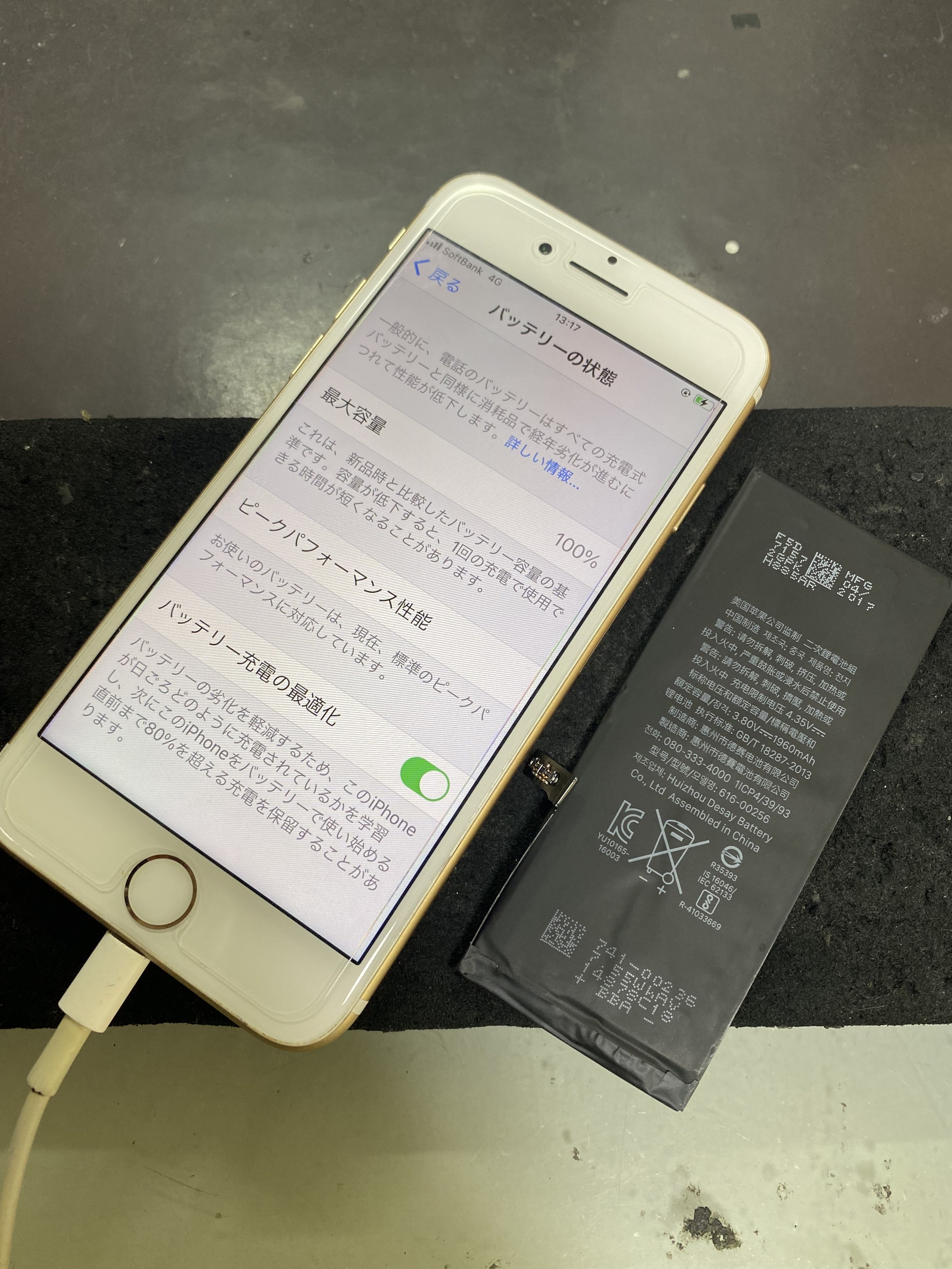 最大容量88％】もあるのに何で？バッテリーの減りが早くなってしまった