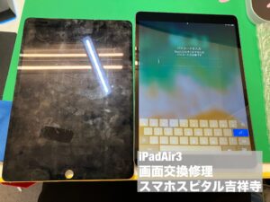 iPad Air3の画面に一本の割れ線が発生！ iPad画面交換修理にご対応し