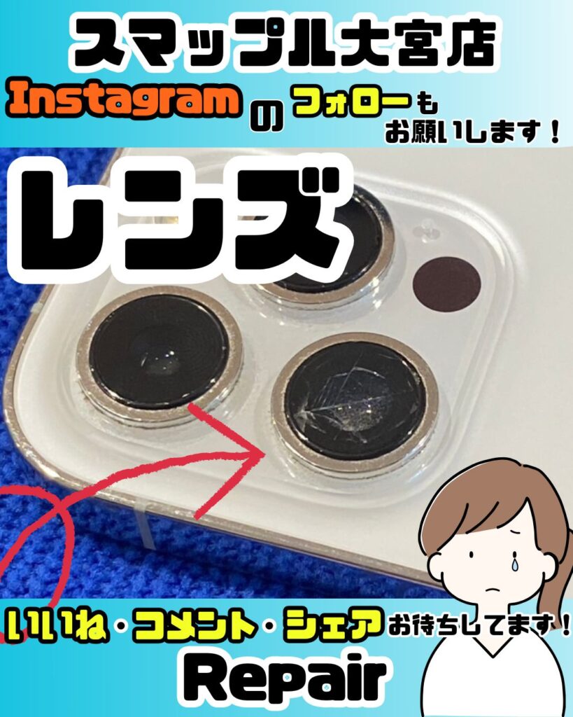 iPhoneのカメラにヒビ!?最近のiPhoneのカメラレンズは割れやすいかも