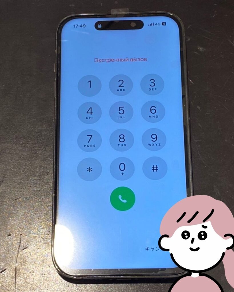 iPhone14Pro画面の大半が真っ黒!?緑色に光る部分もあるけどちゃんと