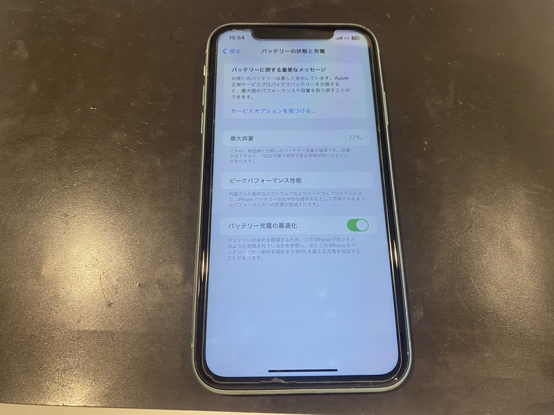 iPhone11】バッテリーの経年劣化により電池持ちが全然しない！？即日