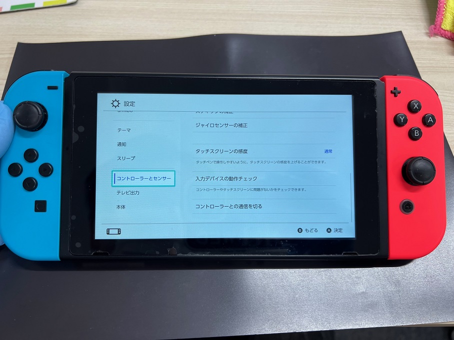 Switchの液晶に黒いタテ線が？！ – iPhone修理広島ならスマップル広島