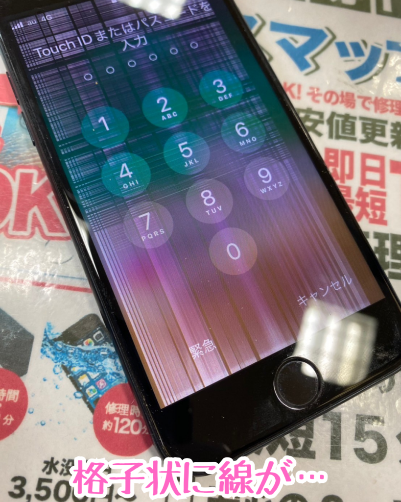 縦線、横線が無数に出てきたiPhoneSE2の画面を修理しました！ – iPhone