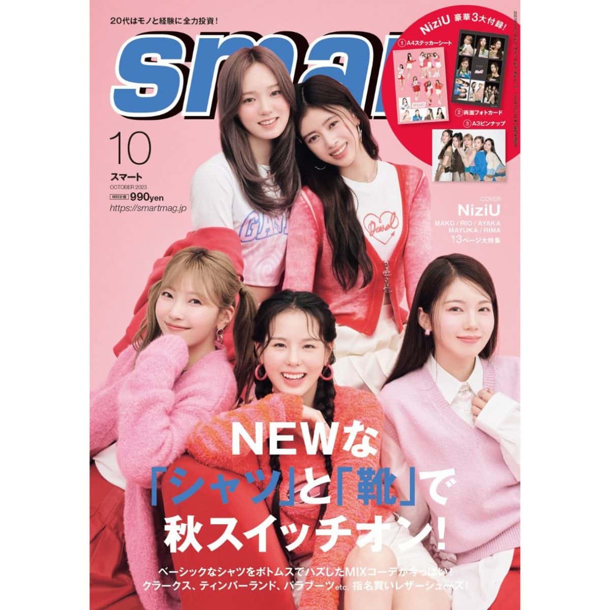 かわいいNiziU表紙が解禁♡】smart＆miniの2誌表紙ジャックは“WithU