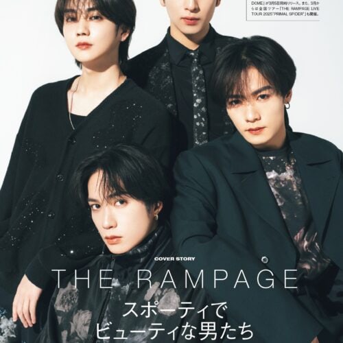 THE RAMPAGE4名の表紙が目印」川村壱馬、吉野北人、藤原 樹、長谷川慎