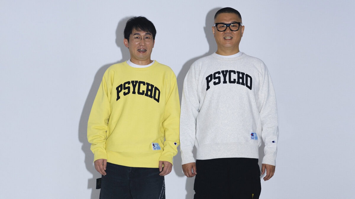 シソンヌ起用の話題ビジュアル公開！チャンピオン×アンダーカバー第2弾