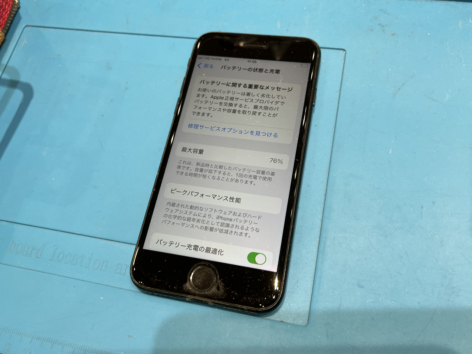 iPhoneSE2 バッテリー交換【日田市からご来店】 | iPhone修理・iPad