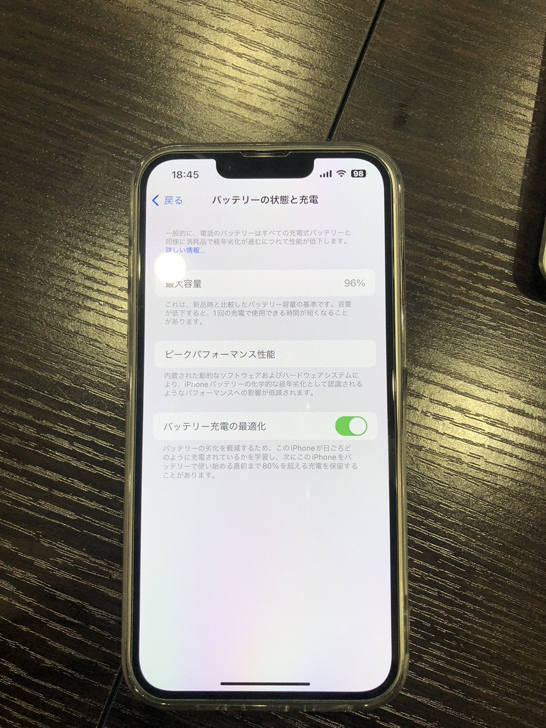 バッテリー残量確認方法 | iPhone修理・iPad修理 スマートクール