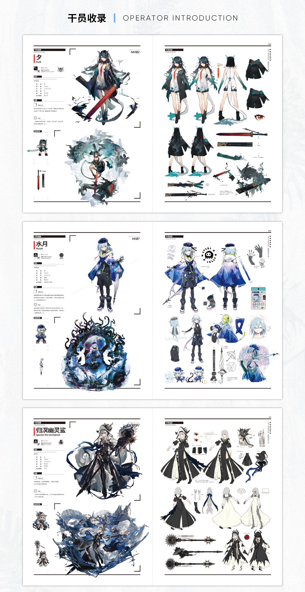 アークナイツ大陸版】アークナイツ美術設定資料集Vol.3 | ゲームのサイハテ