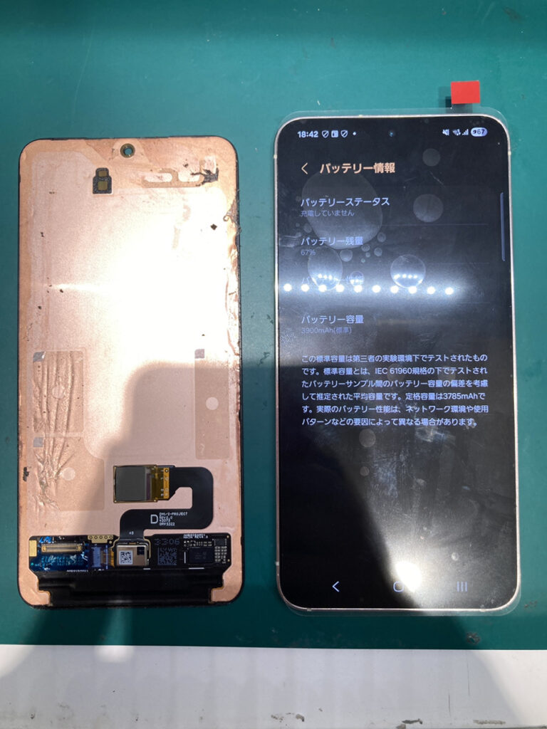 GalaxyS23画面交換修理【COCOスマホソニック錦糸町PARCO店】 - Android