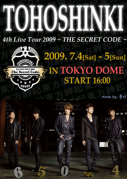 2009.09.30 日本] 東方神起 DVD 『4th LIVE TOUR 2009~The Secret Code