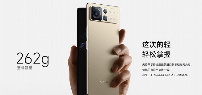 Xiaomi MIX Fold 2発表。激薄折り畳みスマホ！ - すまほん!!