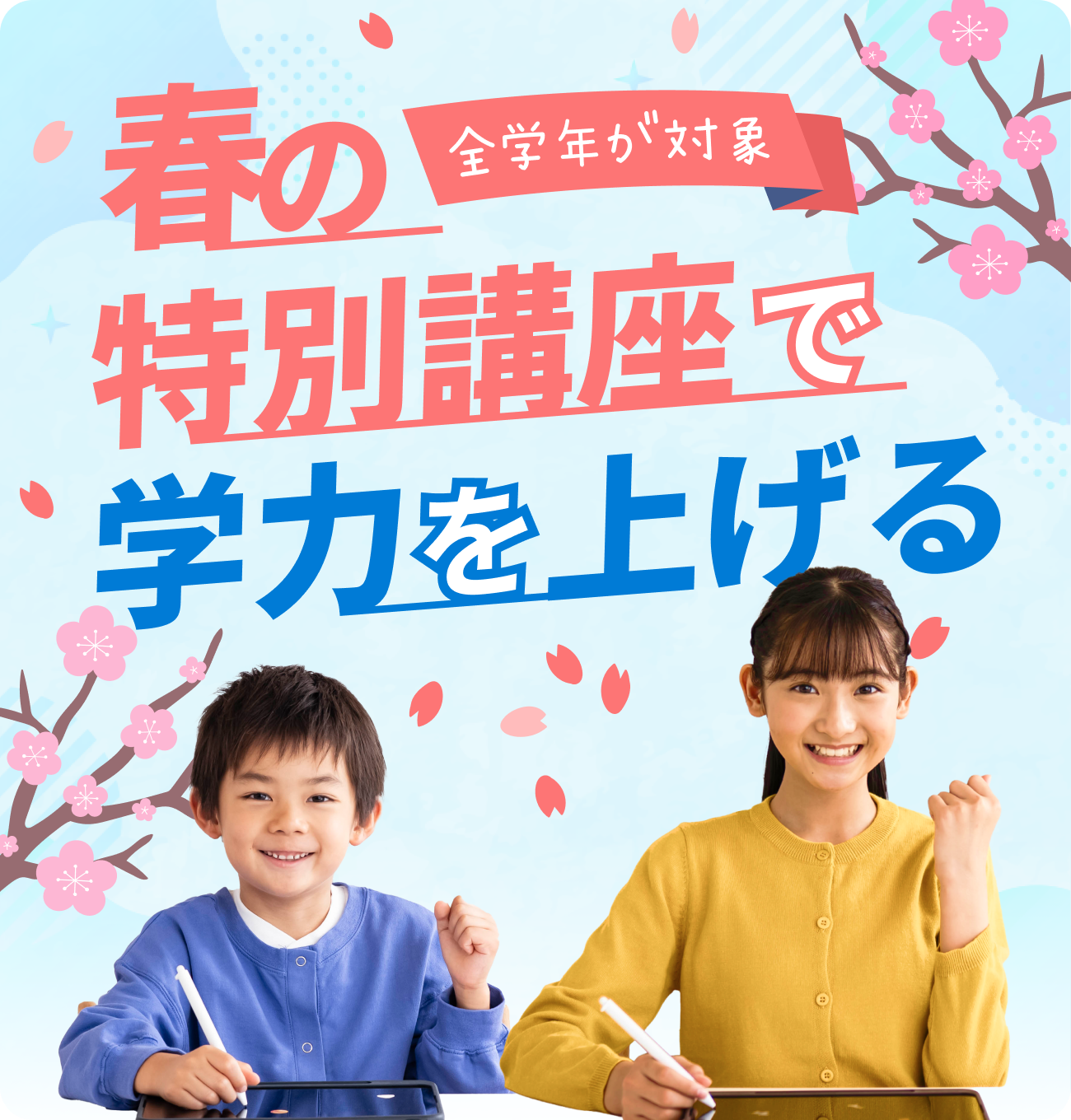 1年生｜タブレットで学ぶ小学生向け通信教育「スマイルゼミ」｜【公式