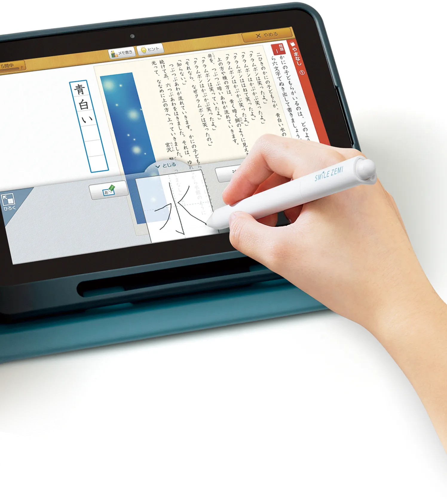 タブレットで学ぶ小学生向け通信教育「スマイルゼミ」｜【公式