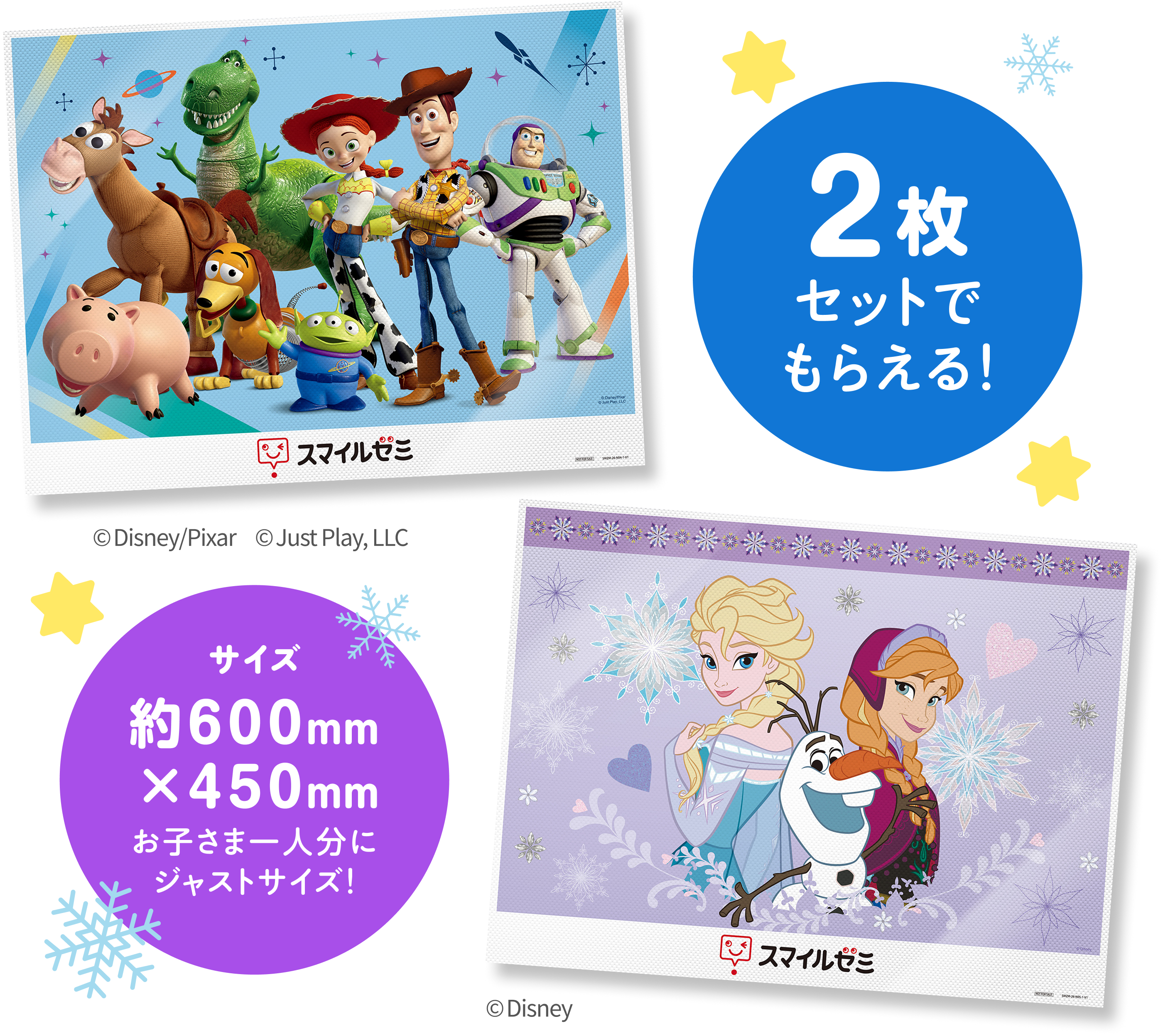 キャンペーンのご案内｜タブレットで学ぶ幼児向け通信教育「スマイル