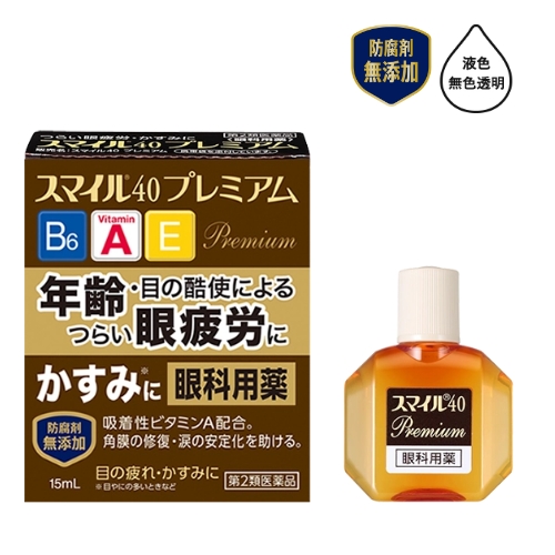スマイル40 プレミアム｜ライオン株式会社