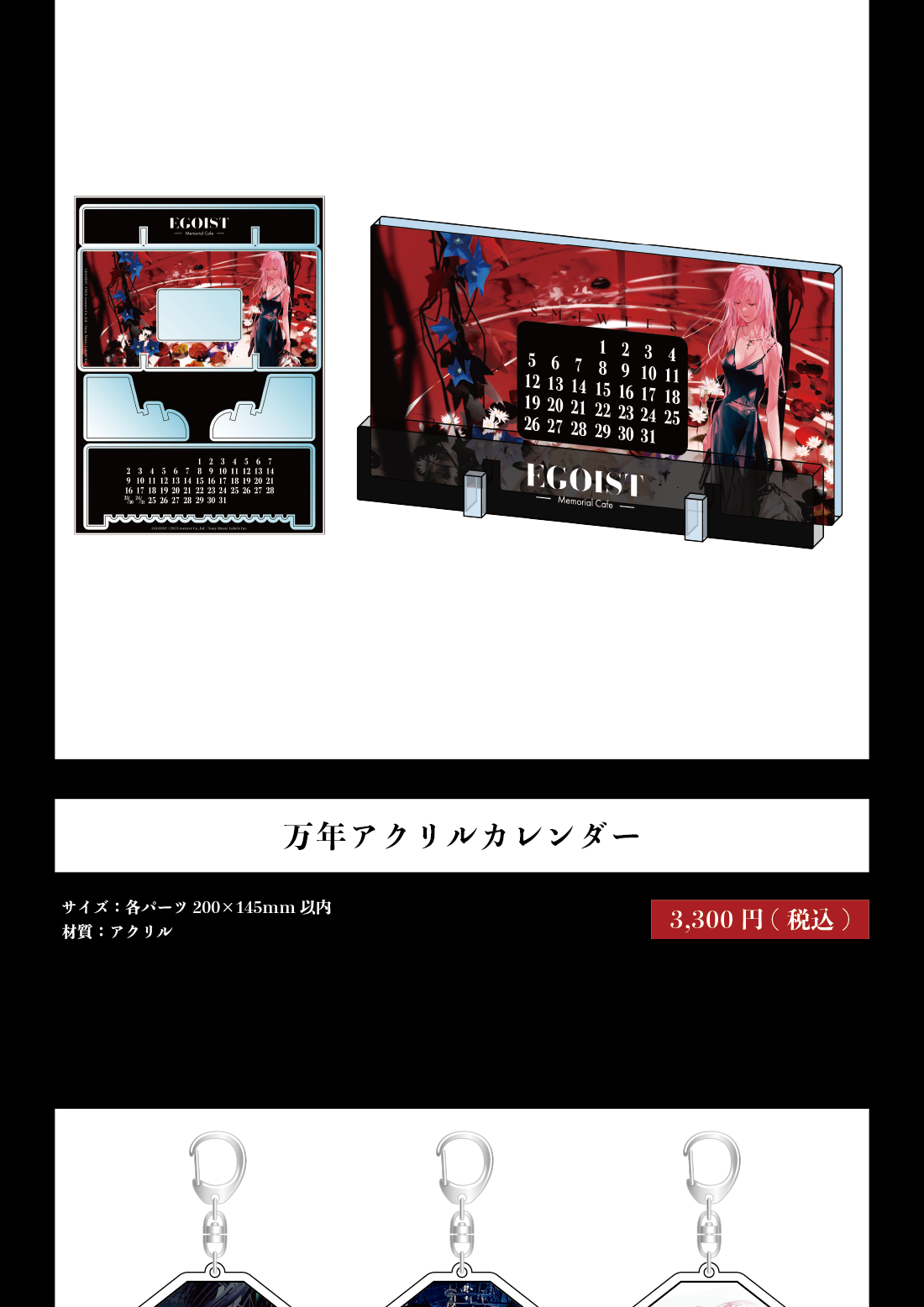 池袋】「EGOIST Memorial Cafe」｜SMILE BASE CAFE