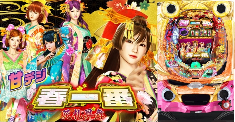 P春一番～花札昇舞～ GLB(甘デジ) スペック・ボーダー | スロ確.com