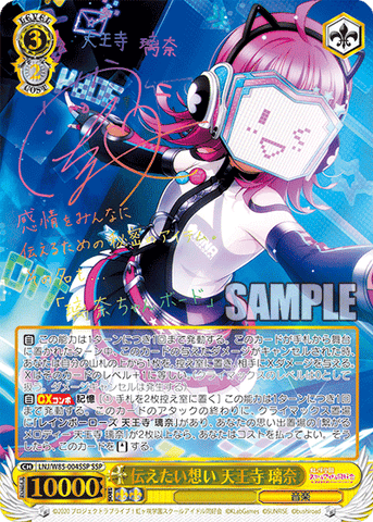 LNJ/W85-047 愛! LOVE! YOU! 宮下 愛 – Sleever Queen