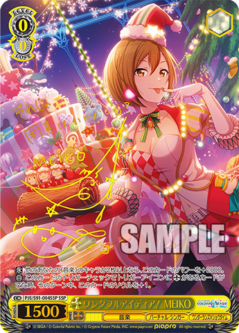 PJS/S91-058SSP ありがとう、勇気 望月穂波 – Sleever Queen