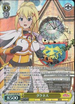 KS/W75-032 紅魔族一の天才 めぐみん – Sleever Queen