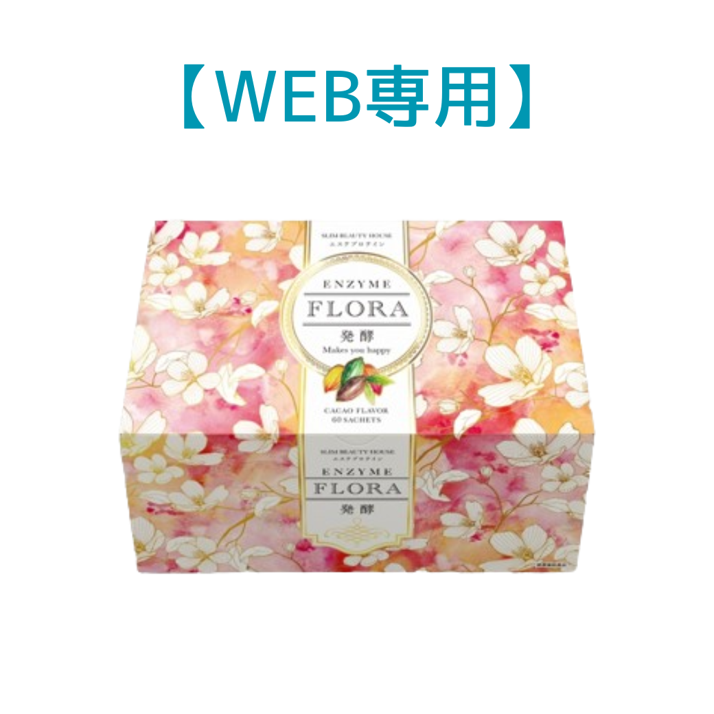 スリムビューティハウス／エンザイムフローラ