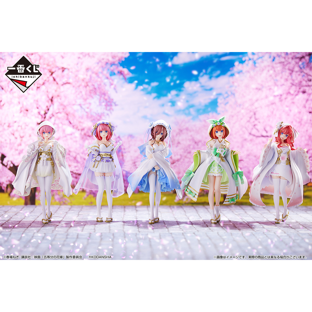 一番くじ 映画 五等分の花嫁 ～幸せの結び～｜一番くじ倶楽部｜BANDAI