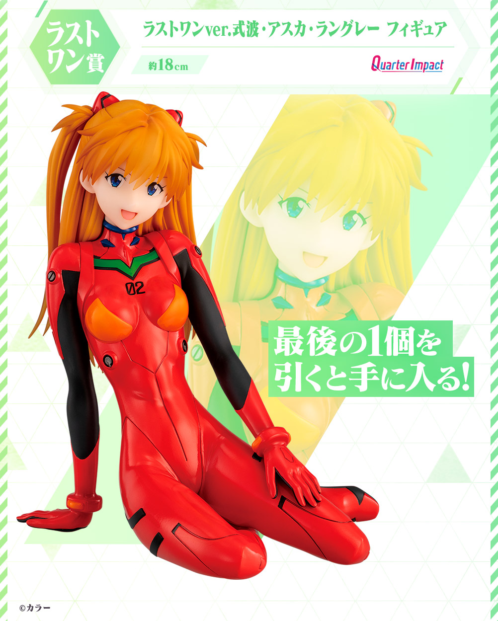 一番くじ エヴァンゲリオン EVANGELION HEROINES｜一番くじ倶楽部