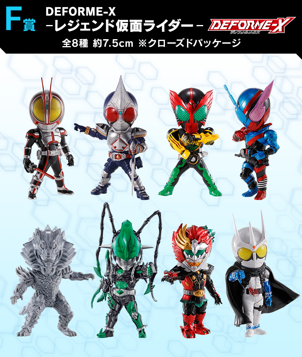 一番くじ 仮面ライダーゼロワン NO.02 feat.レジェンド仮面ライダー