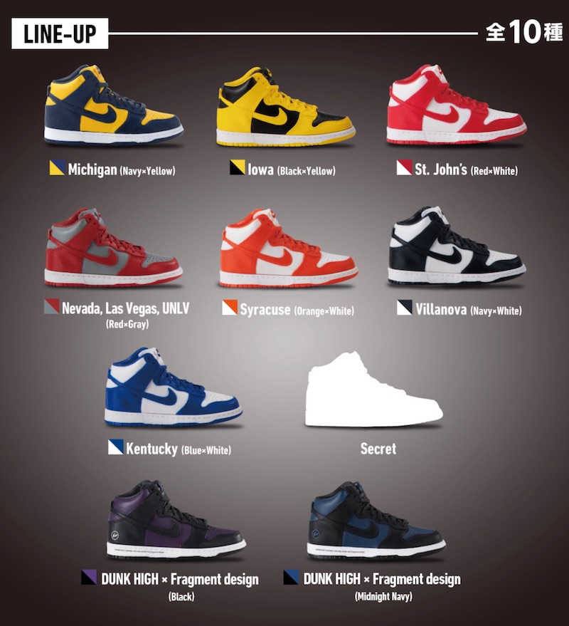 購入リンク付】9月5日発売☆Nike Dunkの名作がガシャポンに!? Nike