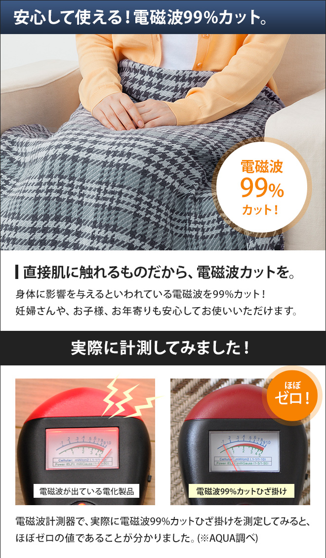 ゼンケン 電磁波カット 電気ブランケット 【 特典付 】 ひざ掛け ZR